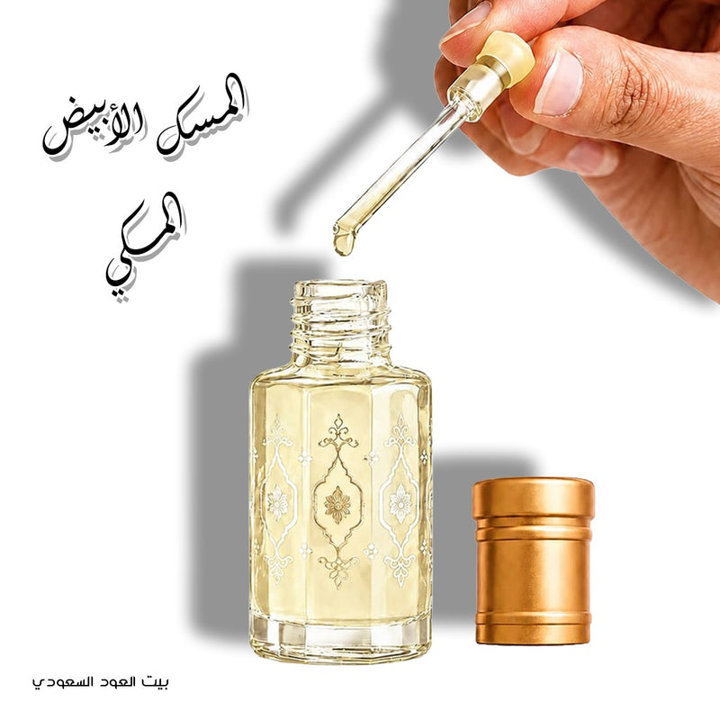 المسك الأبيض المكي
