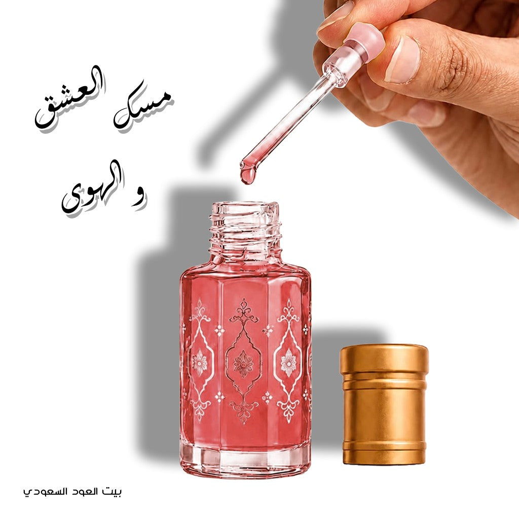 مسك العشق و الهوى