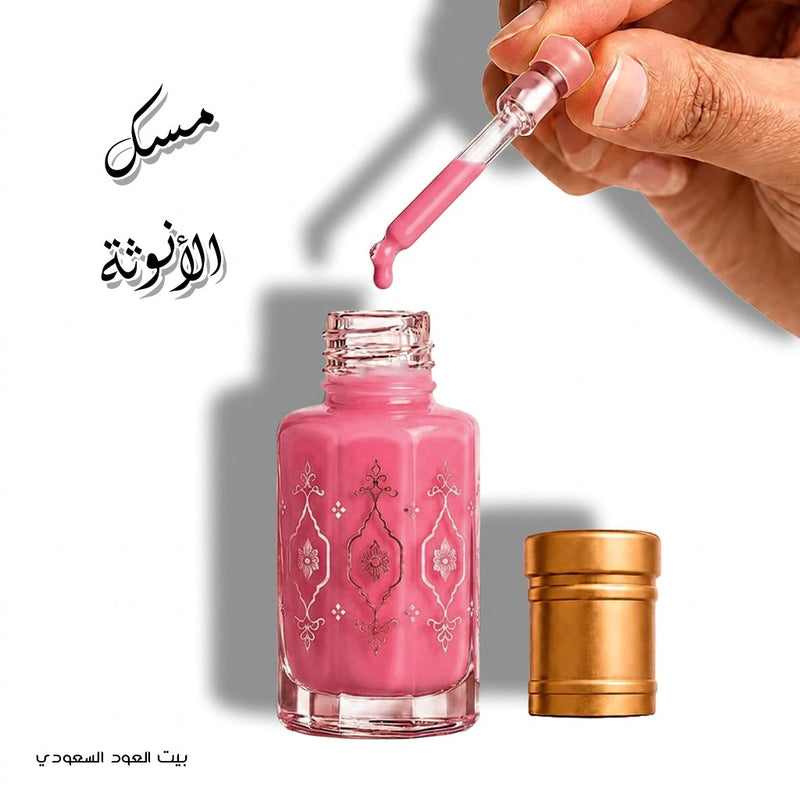 مسك الأنوثة