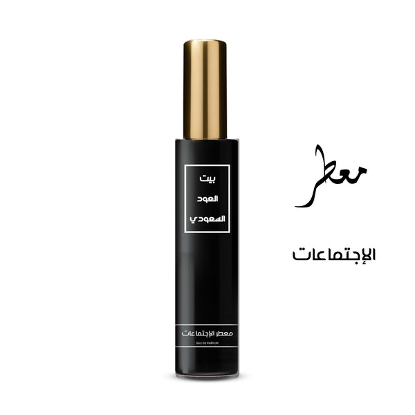 معطر الإجتماعات تركيز عالي او دي برفيوم بسعر إستثنائي