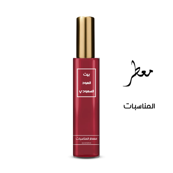 معطر المناسبات تركيز عالي او دي برفيوم بسعر إستثنائي