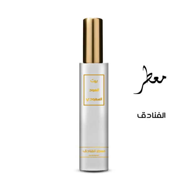 معطر الفنادق تركيز عالي او دي برفيوم بسعر إستثنائي