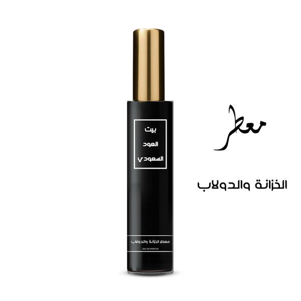معطر الخزانة و الدولاب تركيز عالي او دي برفيوم بسعر إستثنائي