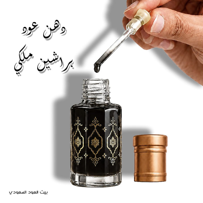 دهن عود براشين سوبر ملكي