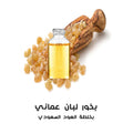 بخور لبان عماني بالعود السعودي