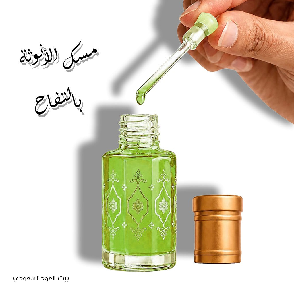 مسك الأنوثة بالتفاح