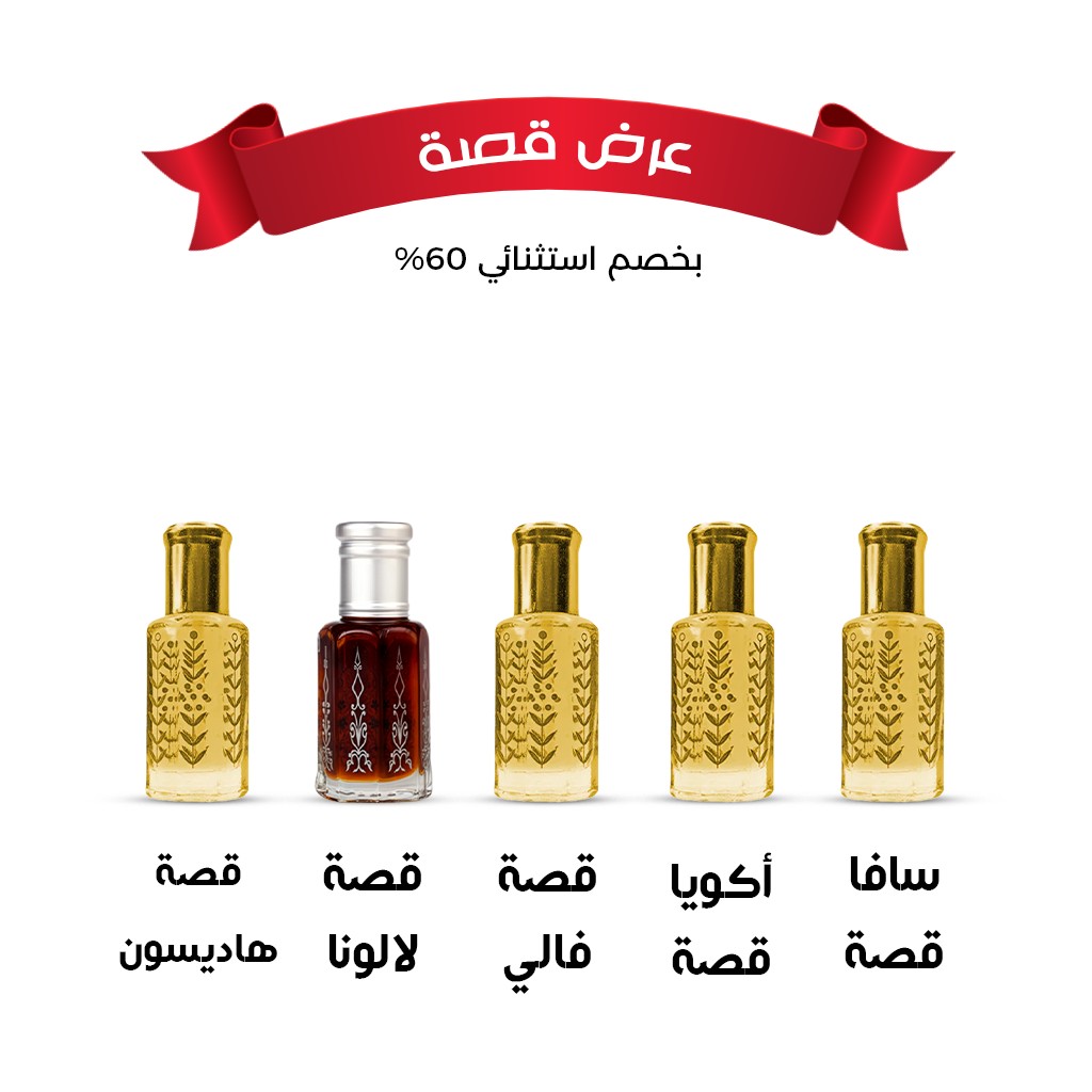 عرض قصة