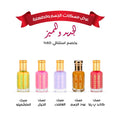 عرض مسكات الجسم و الطهارة الجديد المميز
