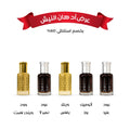 عرض ادهان النيش