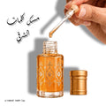 مسك كلمات الشرقي
